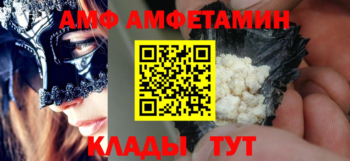 Урай  Amphetamine 98%  Amphetamine  Вход с VPN 
