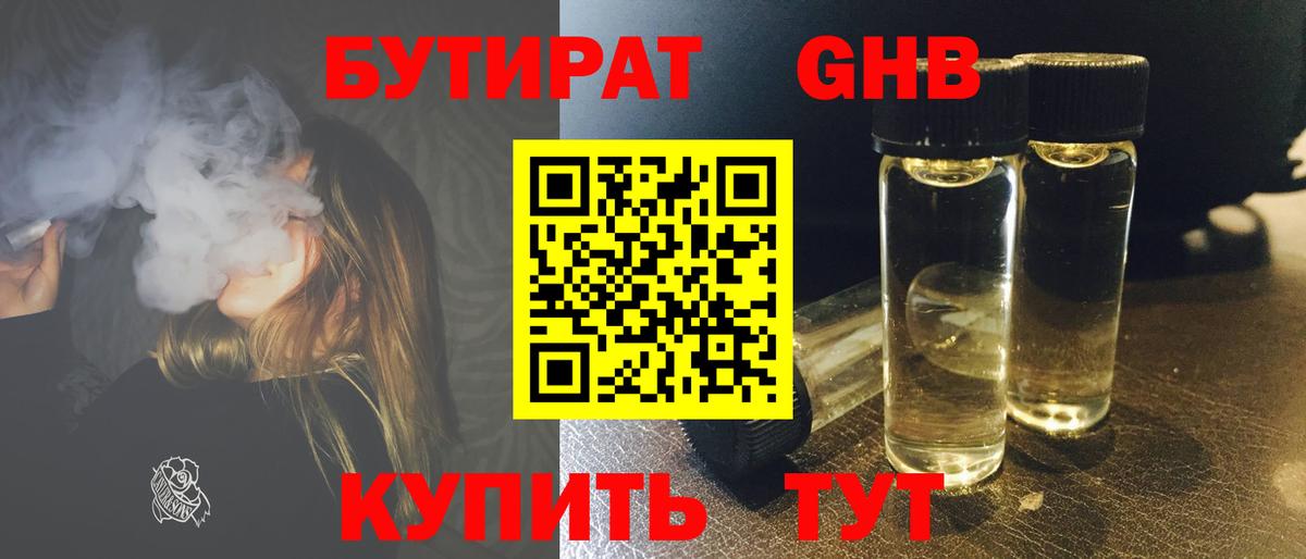 БУТИРАТ BDO  Вход с VPN  Урай 