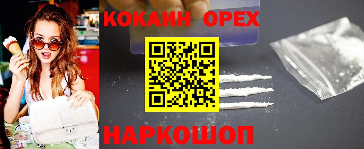 Cocaine Перу Урай