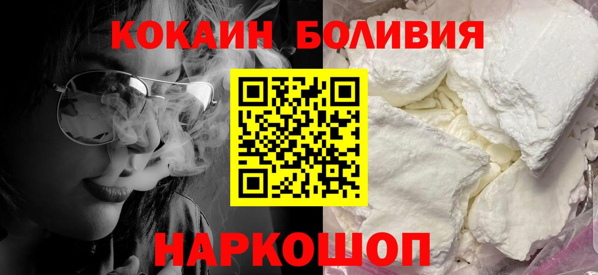 Урай  COCAIN Колумбийский  Cocaine Эквадор  Вход с VPN 