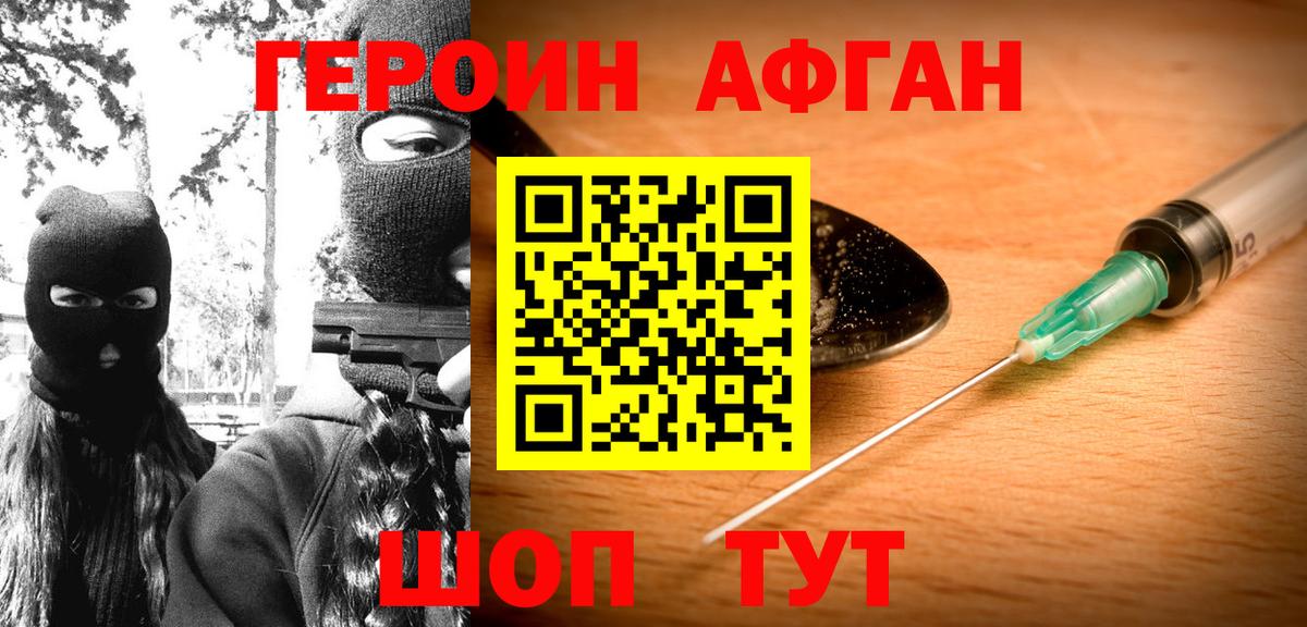 ГЕРОИН белый  Вход с VPN  Героин  Урай 