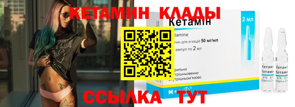 даркнет формула  Вход с VPN  Кетамин ketamine  Урай  КЕТАМИН VHQ  гидра как зайти 