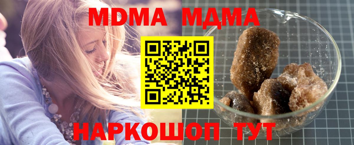 Урай  МДМА Molly  MDMA кристаллы  Вход с VPN 