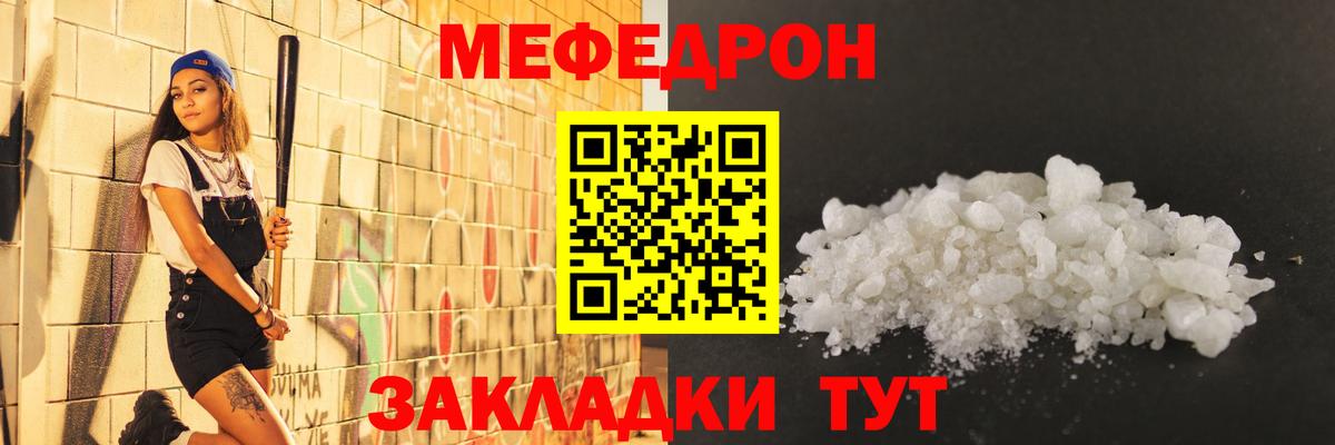 Урай  Мефедрон кристаллы  Меф  купить  сайты  Вход с VPN 