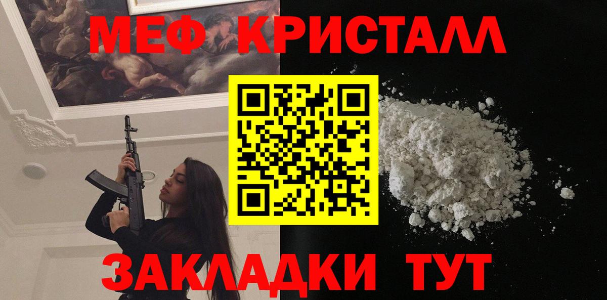 Меф кристаллы Урай