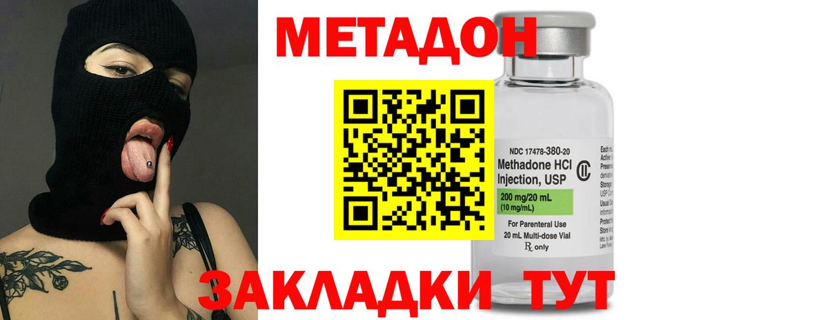 МЕТАДОН methadone  МЕГА маркетплейс  Урай  МЕТАДОН белоснежный  Вход с VPN 
