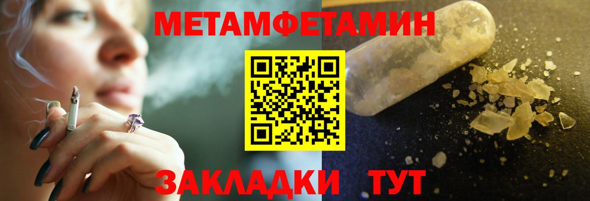 МЕТАМФЕТАМИН витя Урай
