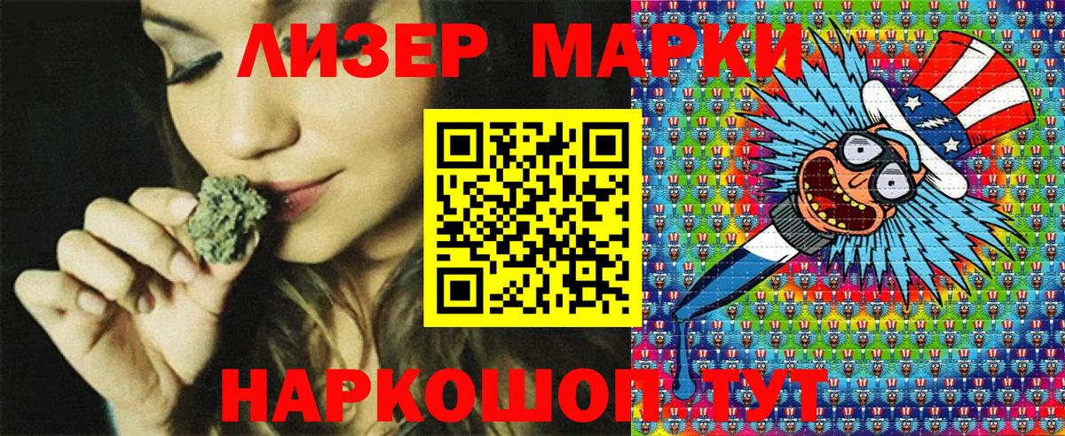 Марки 25I-NBOMe 1,5мг Урай