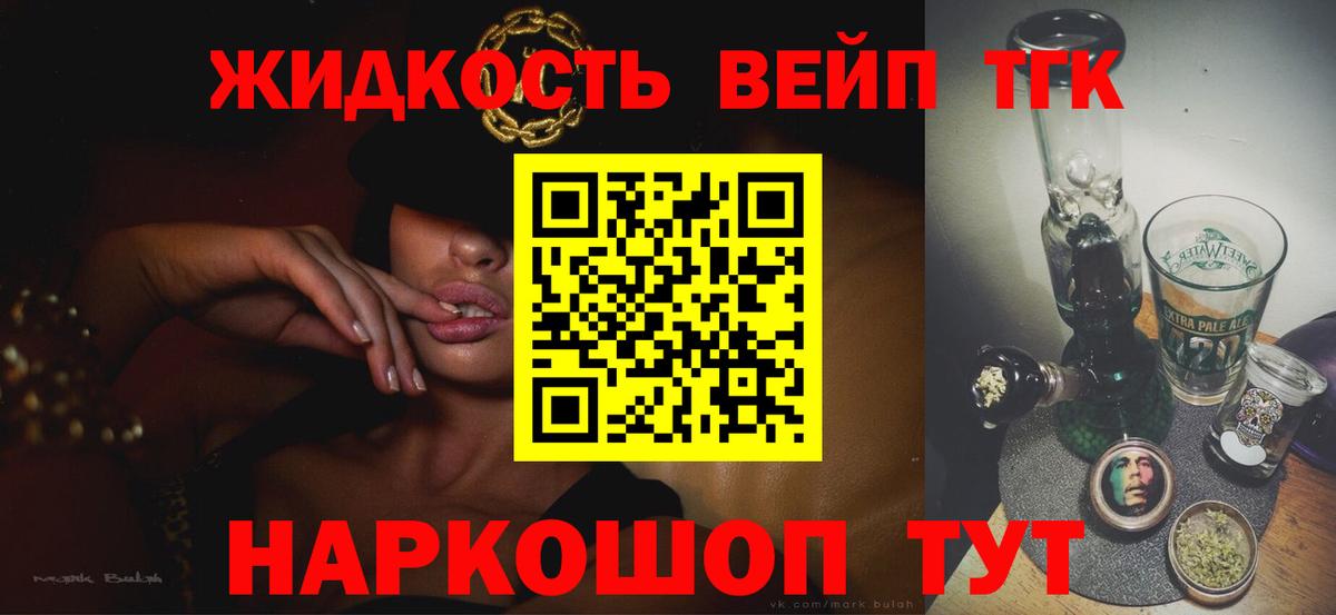 ТГК концентрат Урай