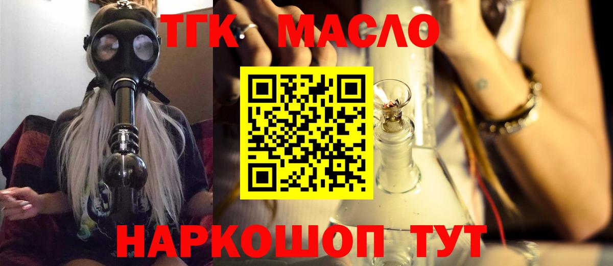 Дистиллят ТГК жижа  купить   Урай  Вход с VPN 